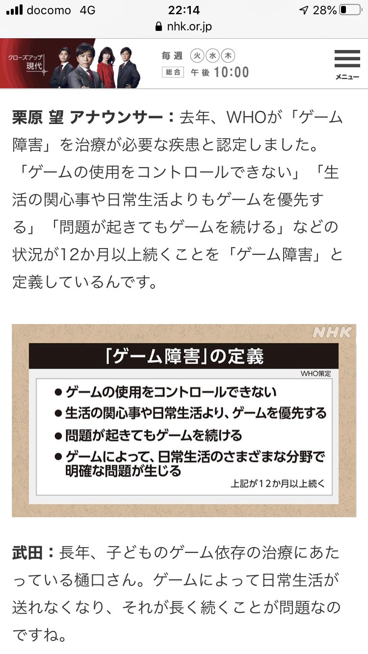 Tsurunori On Twitter ゲーム依存を仕事依存に読み替えると 仕事をコントロールできない 生活の関心事や日常生活よりもゲーム 優先する 問題が起きても仕事 を続ける 仕事によって日常生活よ様々な分野で明確な問題が生じる などの状況が12か月以上続くこと