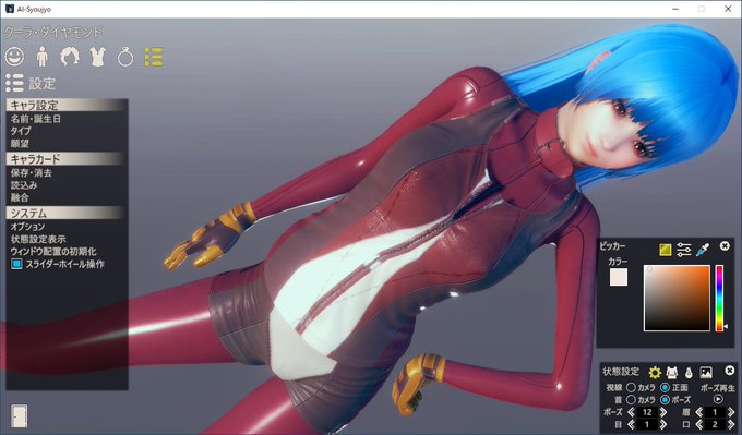 すねわかさん がハッシュタグ Ai少女 をつけたツイート一覧 1 Whotwi グラフィカルtwitter分析