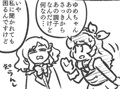 ゆめちゃん最近描いた記憶あんまりないなーと思って振り返ったらこんなんばっかりだった 