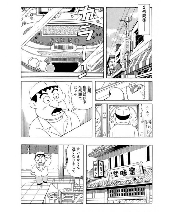 連ちゃんパパ を含むマンガ一覧 ツイコミ 仮