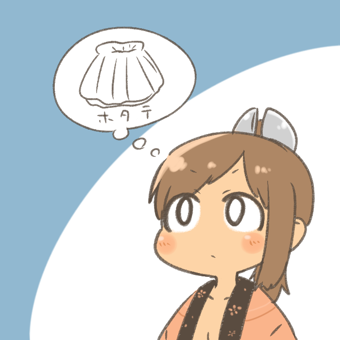 しおいソナーに感あり 