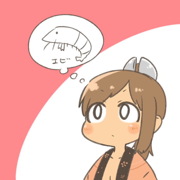 しおいソナーに感あり 