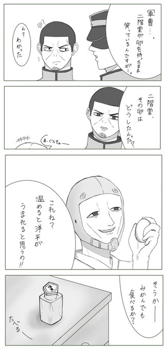 二階堂浩平のtwitterイラスト検索結果 古い順 二階堂浩平のtwitterイラスト検索結果 古い順