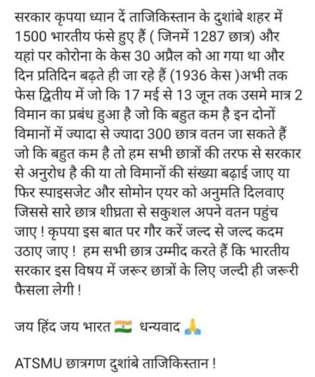 SURBHI0403's tweet photo. Please take serious note on this problem of the foreign graduates so that we can serve our nation ASAP...🙏🙏
@DGCAIndia @MEAIndia
@DrSJaishankar @ashokgehlot51 @hanumanbeniwal @PMOIndia @narendramodi
@aajtak @ndtv https://t.co/RQATJnsjlq