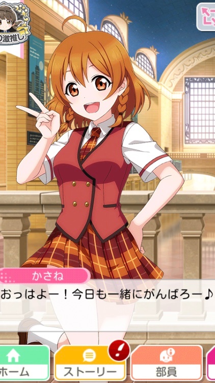 支倉かさね 支倉かさね