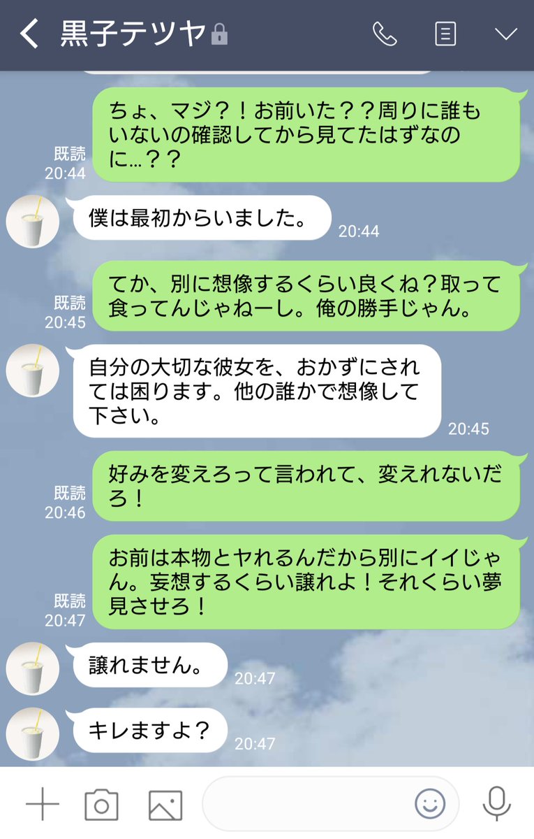秋さくら 彼女に似てるグラビアアイドルで 夜な夜な愉しむクラスメイトにlineでキレたりマウント取ったりする 彼氏を妄想してみました 黒子と青峰の場合 黒バスプラス 秋さくら 彼女に似てるグラビアアイドルで 夜な夜な愉しむクラスメイトにlineでキレたりマウント取ったりする 彼氏を妄想してみました 黒子と青峰の場合 黒バスプラス
