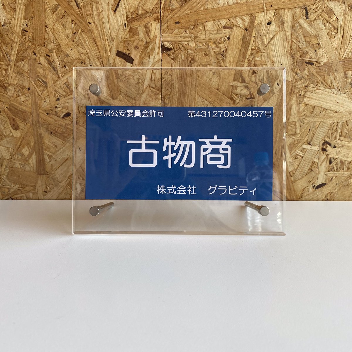 gravity__ltd's tweet photo. 中古車販売には必要な資格🍀
・
・
車の修理でお困りの方はご連絡下さい！DMでも受け付けています！
#越谷市 #自動車屋 #カスタム #会社 
https://t.co/T9tPqGmKht https://t.co/Lc0R1JWo99