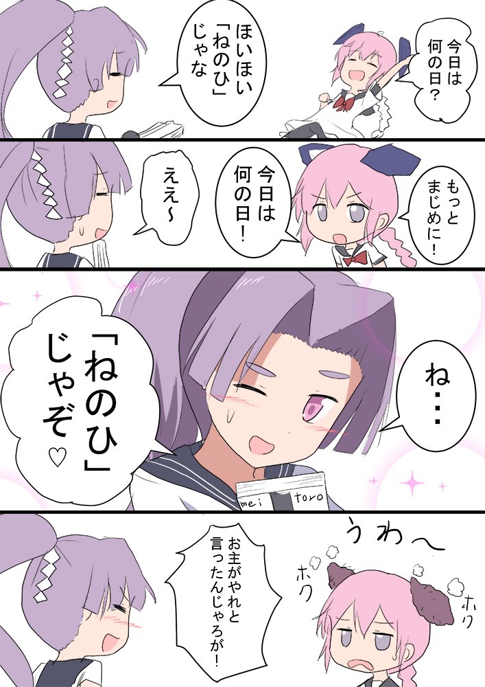 初春 子日
付き合ってあげる優しさ
#艦これ版深夜の真剣お絵描き60分一本勝負
#艦これ版真剣お絵描き60分一本勝負_20200520