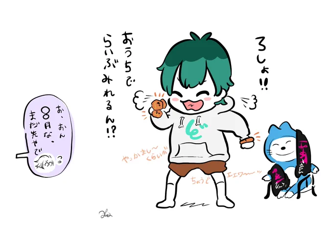 わくわくする小さきもの? 