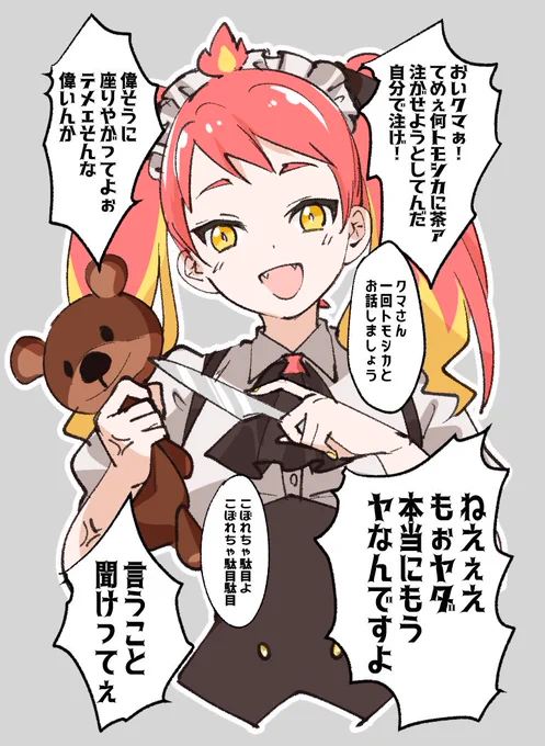 #トモシ画 