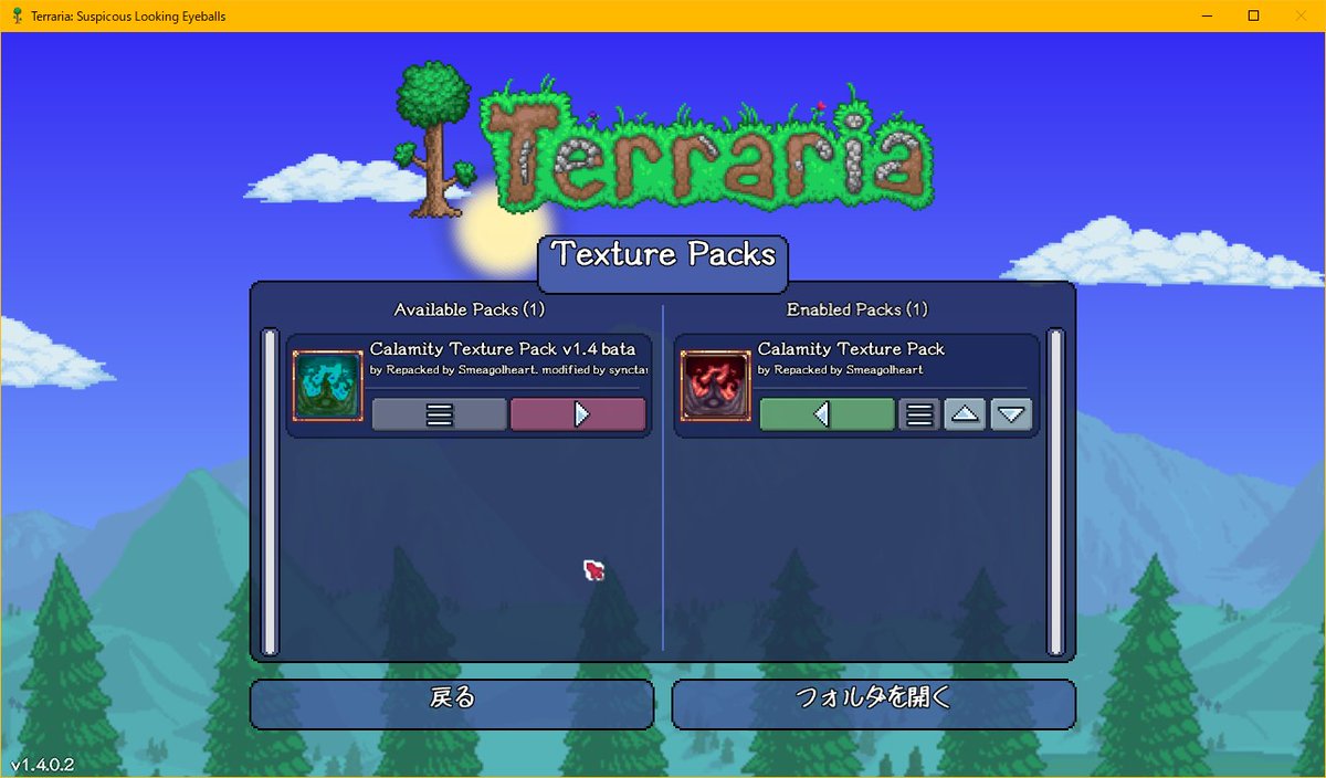 Synctam Terraria 1 4 のメニューにある Texture Packs ってなに どうやって使うんだろう