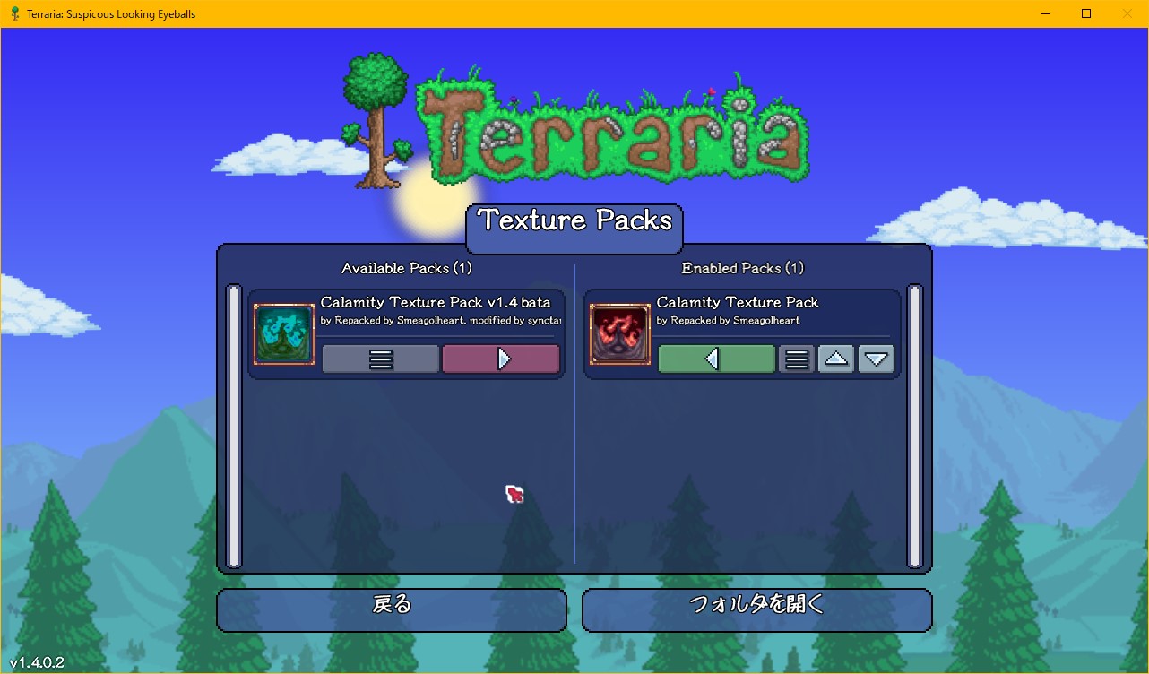 Synctam Terraria 1 4 のメニューにある Texture Packs ってなに どうやって使うんだろう Twitter