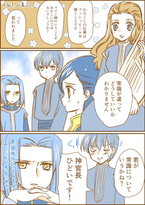 本好きの下剋上 を含むマンガ一覧 5ページ ツイコミ 仮 本好きの下剋上 を含むマンガ一覧 5ページ ツイコミ 仮
