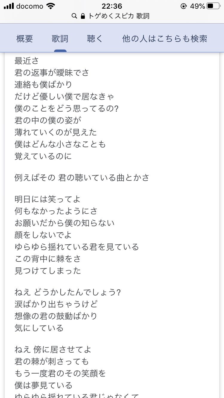 歌詞 トゲ めく スピカ ポルカドットスティングレイ トゲめくスピカ