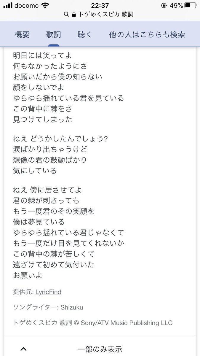 Djk 2y 21 09 17予定 Eテレみんなのうたで流れてた トゲめくスピカ Nhk版のアニメも可愛くて好き でも歌詞が思春期の息子に対していつか自分が思いそうな感じで T Co Gjw2vmb55j Djk 2y 21 09 17予定 Eテレみんなのうたで流れてた トゲめくスピカ Nhk版のアニメも可愛くて好き でも歌詞が思春期の息子に対していつか自分が思いそうな感じで T Co Gjw2vmb55j
