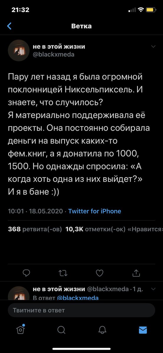 Нихуя себе как просто завируситься нынче. 

1) Я не краудфандила НИ ОДИН свой проект. Я поддерживаю чужие сборы, в том числе Тани Никоновой. Книга почти готова, Таня рассказала об этом в подкасте Кристины Вазовски "Это провал". Больше я ниче не знаю, потому что ЭТО НЕ МОЯ КНИГА.
