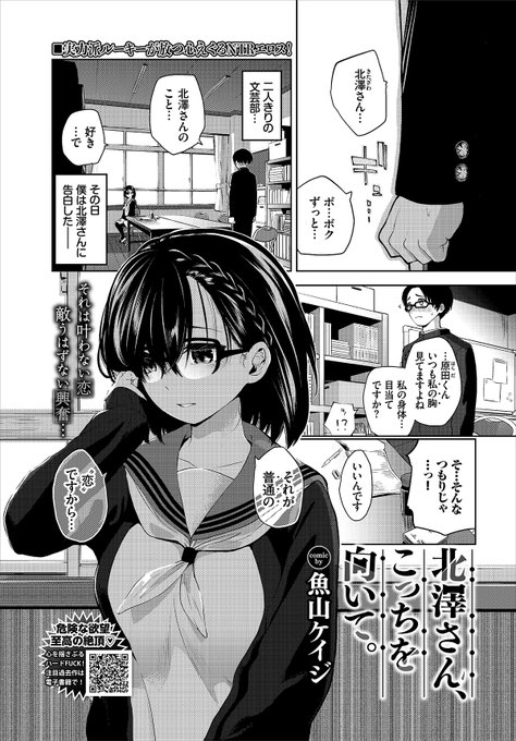 【R-18告知】5/22発売のコミックBABEL 7月号にて読み切り掲載です!
ちょいハードめです。
ご興味ある大人の方はぜひぜひ!
そして今回もアキバblog様にご紹介いただきました!

アキバblog様の紹介記事は↓から。URLをコピーして先頭にhを。
ttp://blog.livedoor.jp/geek/archives/51602451.html 