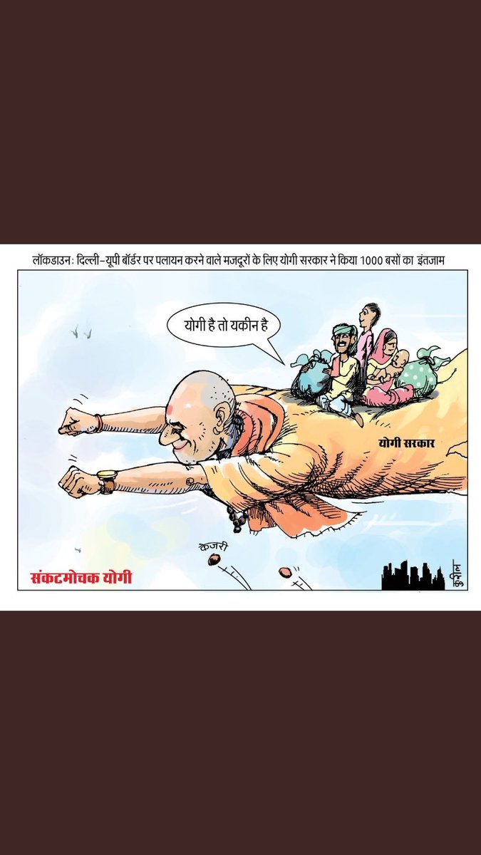 JagarwalMr's tweet photo. प्रियंका गांधी की बसें तो आई ना पर बाबा जी ने 1000 ट्रेनें अवश्य चल गई है
#योगी_की_हजार_ट्रेन https://t.co/t1XJmmSnO9