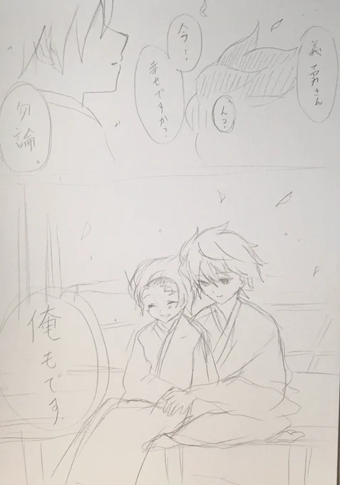 何気ない1ページ 