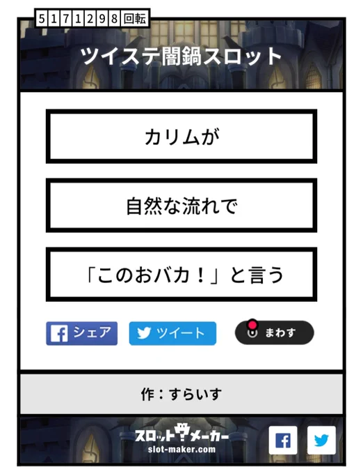 ネタ、タグお借りいたしました。なんとなくまわしてたらお兄ちゃんしてるカリムくんの妄想がとめられなくなった。
#ツイステ闇鍋スロット 