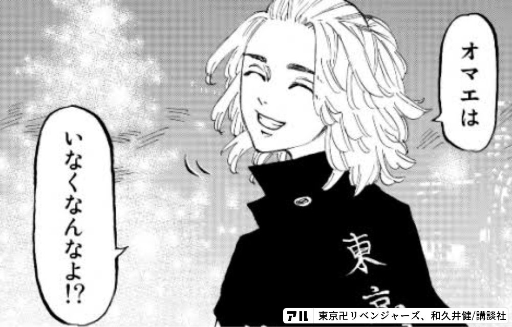ちゃんめい マンガだいすき ありがとうございます 寝る前に大好きなマイキーを眺めてたら自然とそんな言葉が浮かびましたw