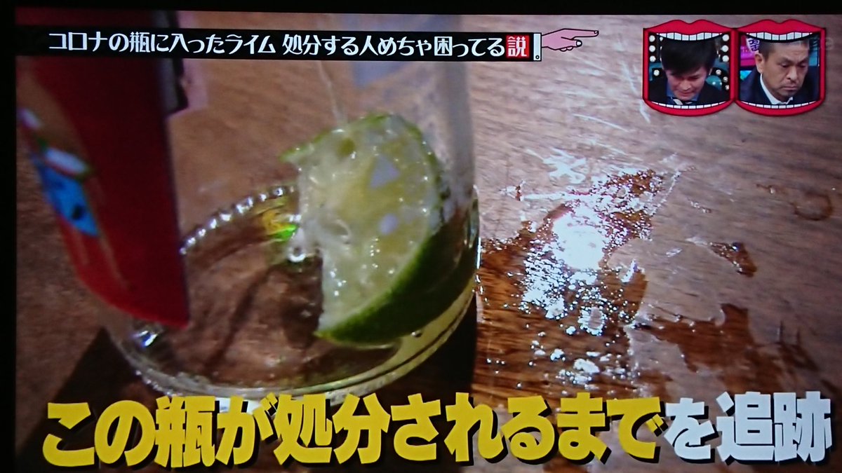 年5月日 水曜日のダウンタウンで コロナビール が話題に 水ダウ 2ページ目 トレンドアットtv