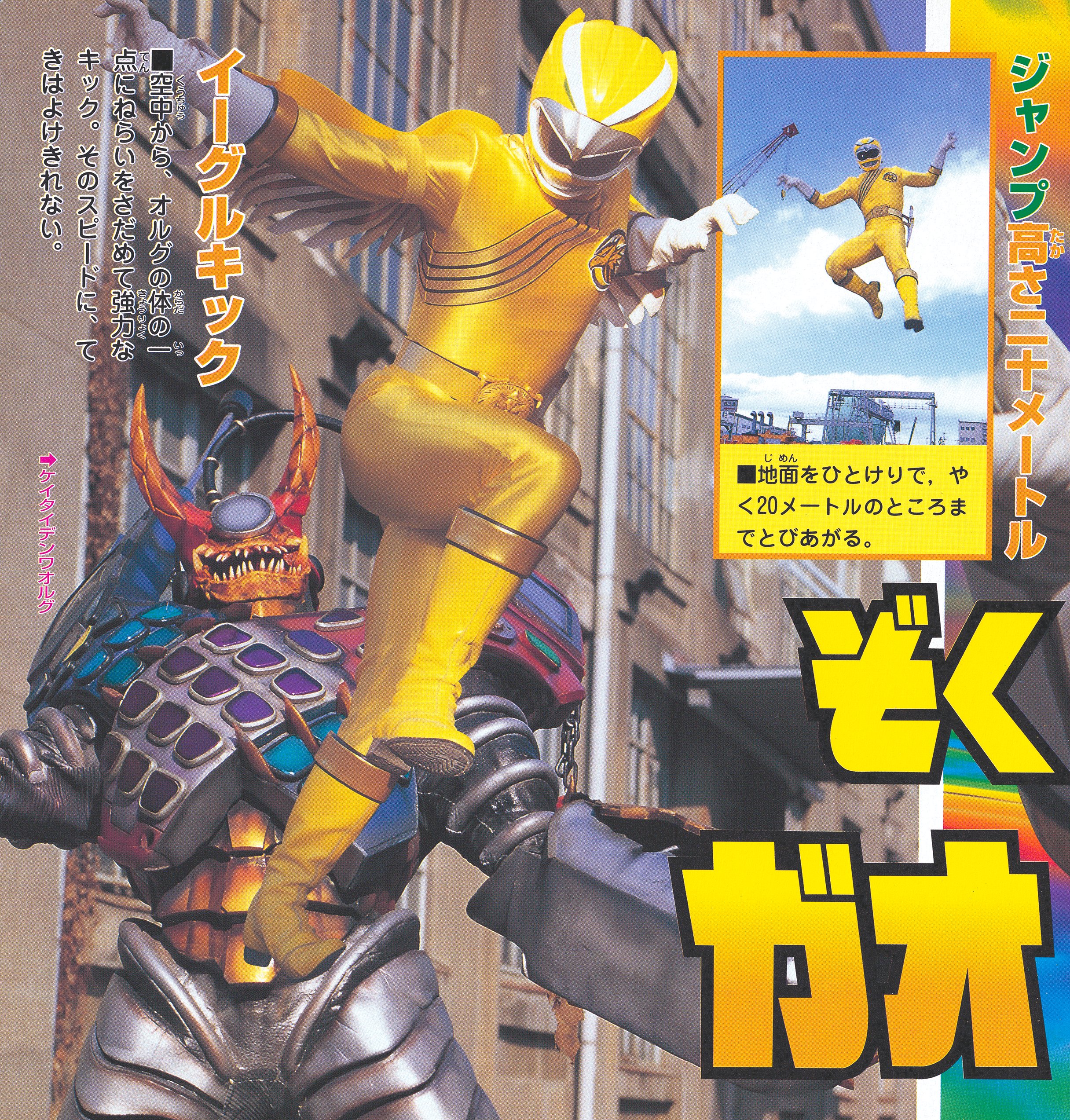 Amazon | BANDAI THE BEST 百獣戦隊ガオレンジャー | ゲームソフト