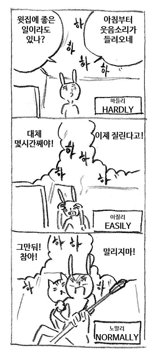 층간소음 