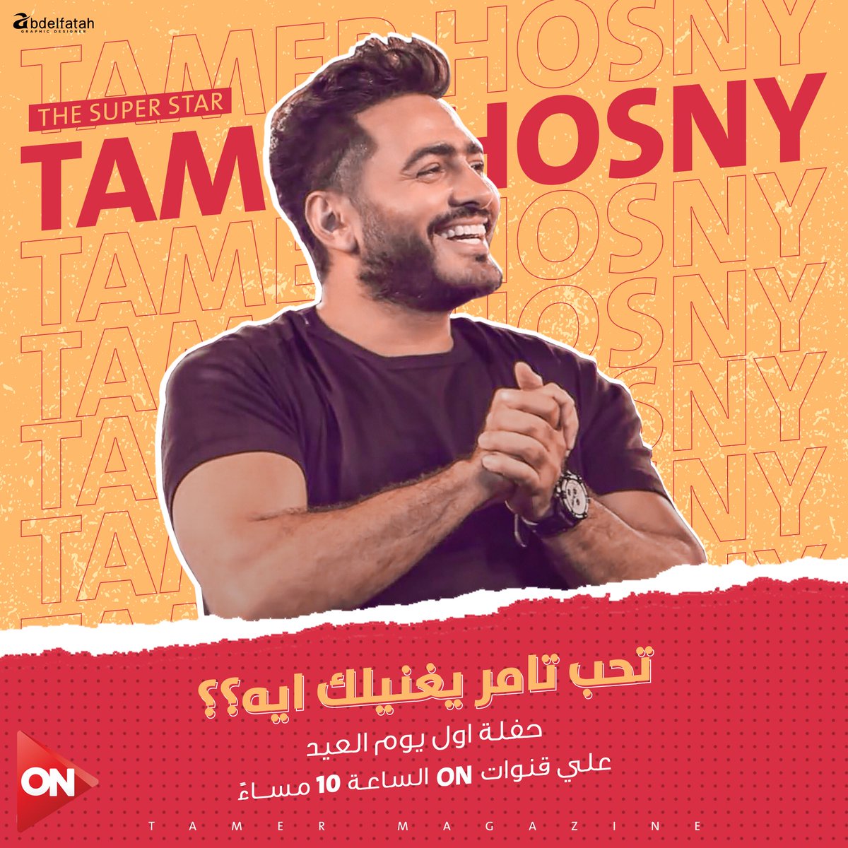 TamerMagazine's tweet image. نجمنا تامر حسني عاملنا حفله أول يوم العيد علي قناة أون و بيقولكم أطلبوا الأغاني اللي عايزين تسمعهوها منه في الحفله أو تسألوه سؤال و هيجاوب علي كل أسألتكم ❤️
#تامر_حسني @tamerhosny