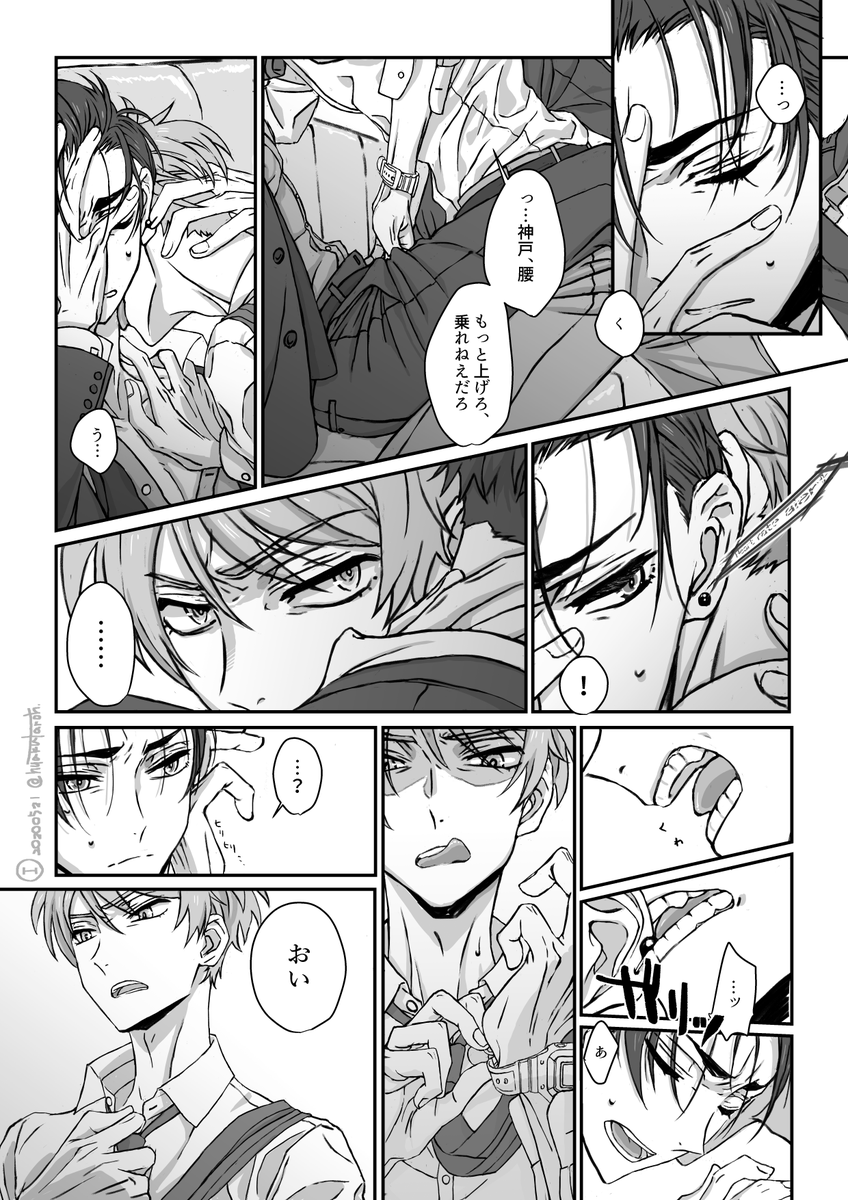 かとかん 春大
純情男と負けず嫌い(の攻防) 
