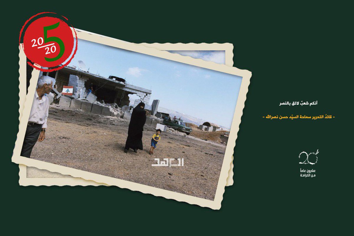 FatimaDeeb11's tweet photo. #مجد_أيار https://t.co/lqVltmsDds