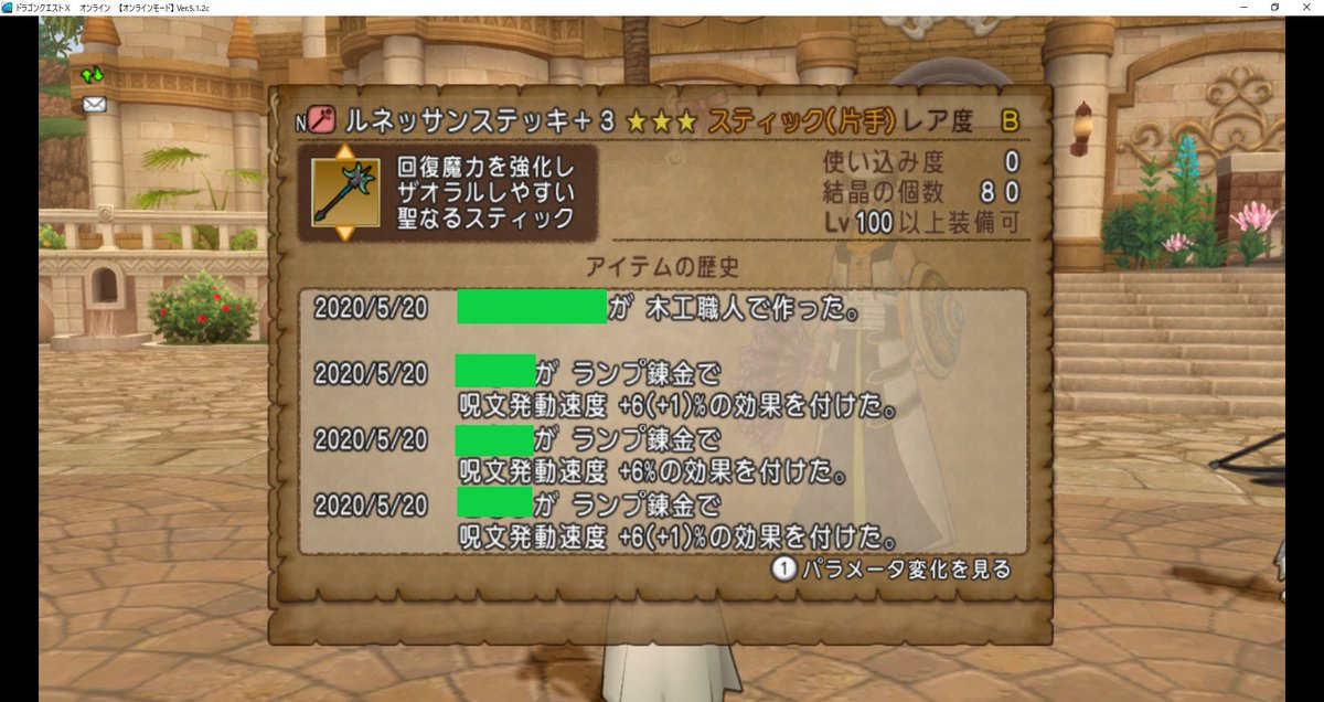 なっき Dq10 On Twitter 最近はランプ職人のレベルも上げようとルネに呪速つけて売ってます 前はこんなに１９ ２０ なんて作れなかったんだけどなぁ ドラクエ10 ドラクエ10木工職人 ドラクエ10ランプ職人 ドラクエ10フォロワー募集