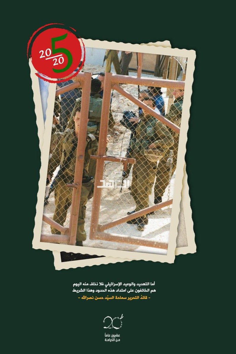 FatimaDeeb11's tweet photo. #مجد_أيار https://t.co/aV44oGGmb8