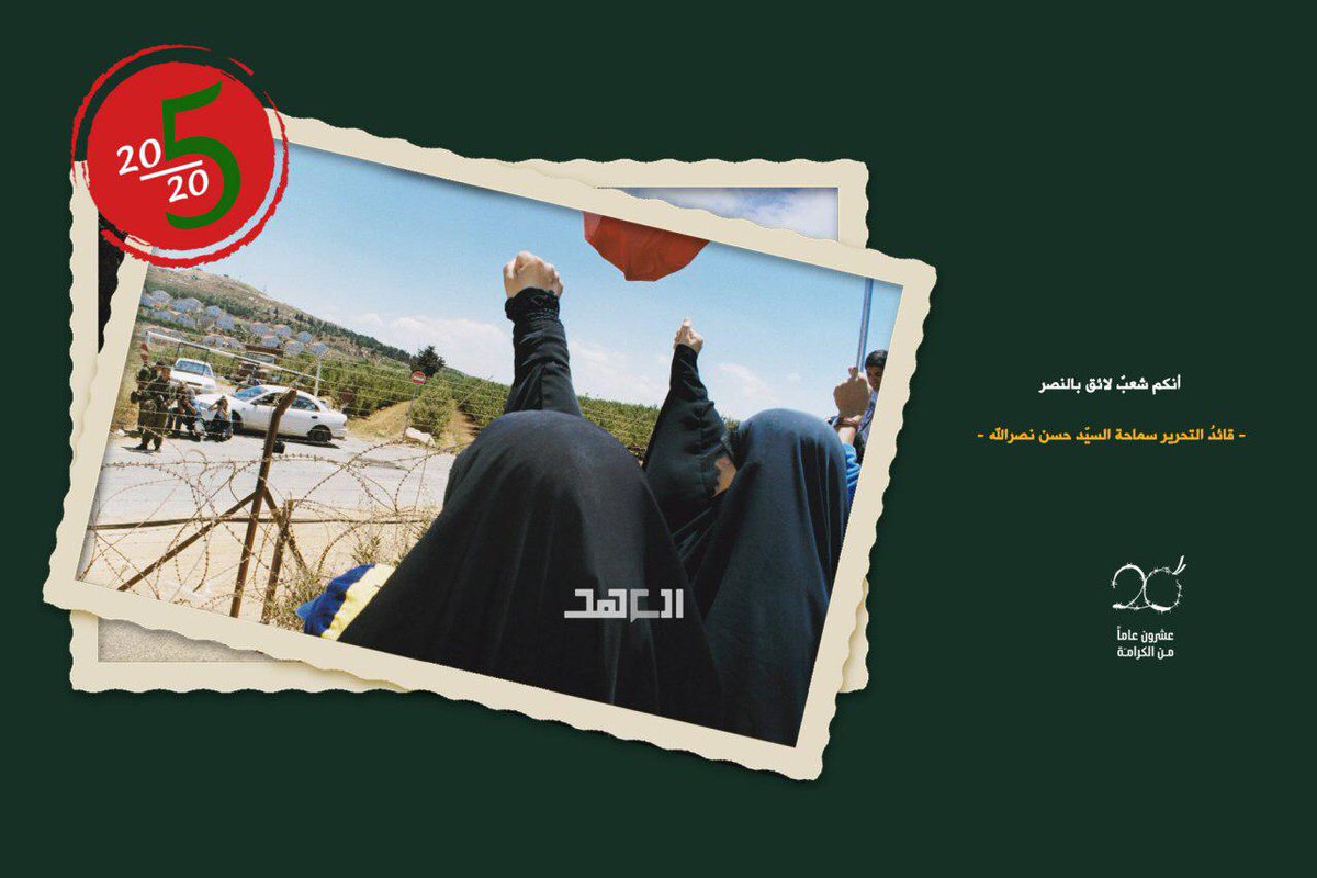 FatimaDeeb11's tweet photo. #مجد _أيّار https://t.co/nMB7pw6jIv