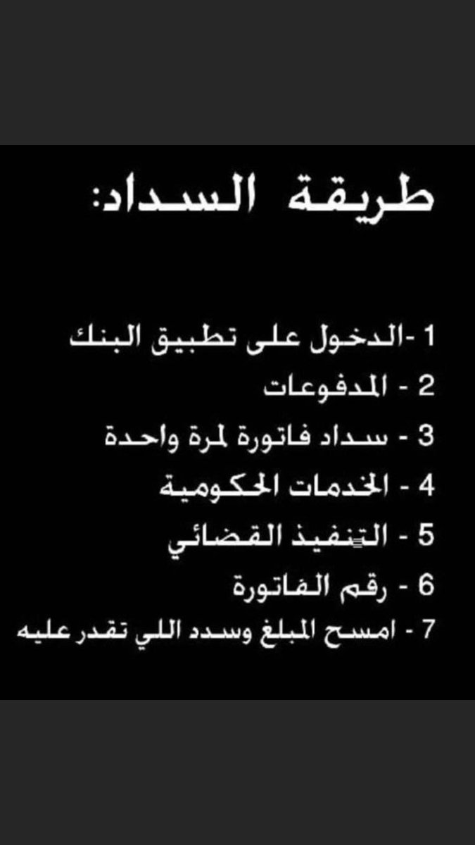 haraj24a's tweet photo. @mrz_4l مرزوقه ادعمي( هالمسكينه لو برتويت) ن باب تفريج الكرب عن اخواننا واخواتنا  واغتنام الاجر
الاسم /ضحى
الرساله/ انا بوجهيك موقفه خدماتي من سنتين وانا العائلة لأسرتين واسال الله ان يبارك في اموالكم واولادكم وصحتكم
مبلغ 68000 
فاتورة 201051192
============
مبلغ 9000 
فاتورة 203311050 https://t.co/SJwZCvUgAW