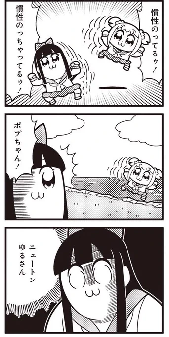 [8-11] ポプテピピック シーズン5【8】 / 大川ぶくぶ / まんがライフWIN https://t.co/JsJ7Qf6FvL 