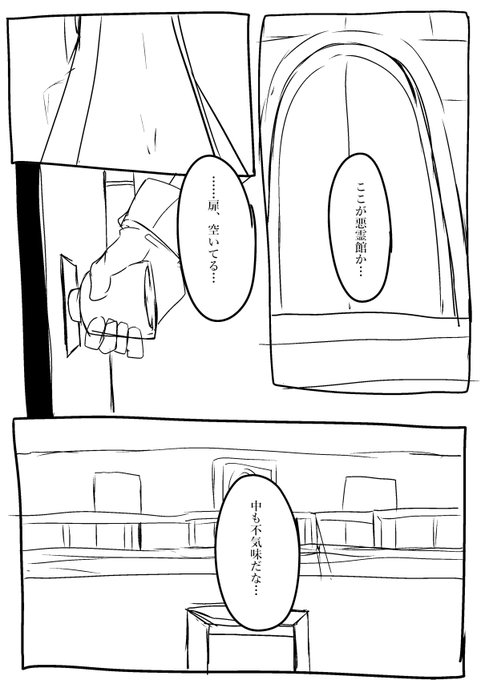 ホラーゲームの導入 