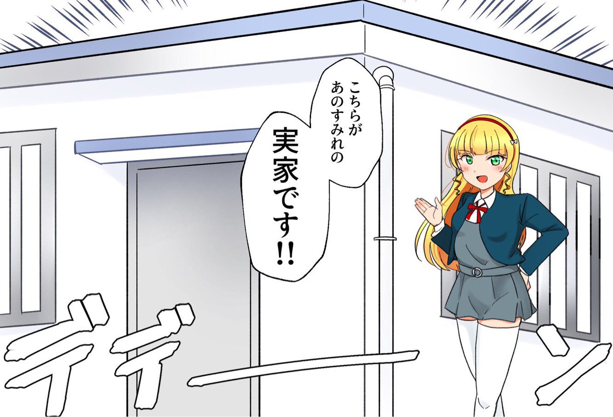 沖縄県民しか伝わらない、外人住宅の実家を説明する平安名さん 