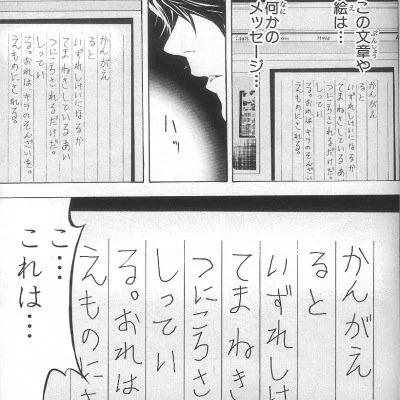 ちなこれ知らん人へ DEATH NOTEはいいぞ 