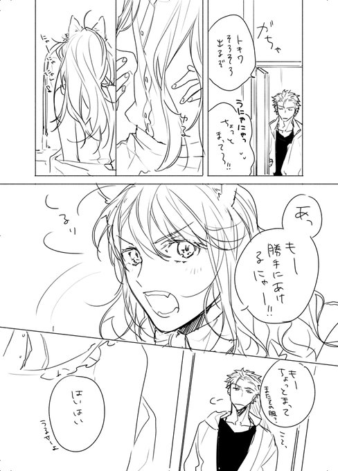 きっと未来のトキギン 