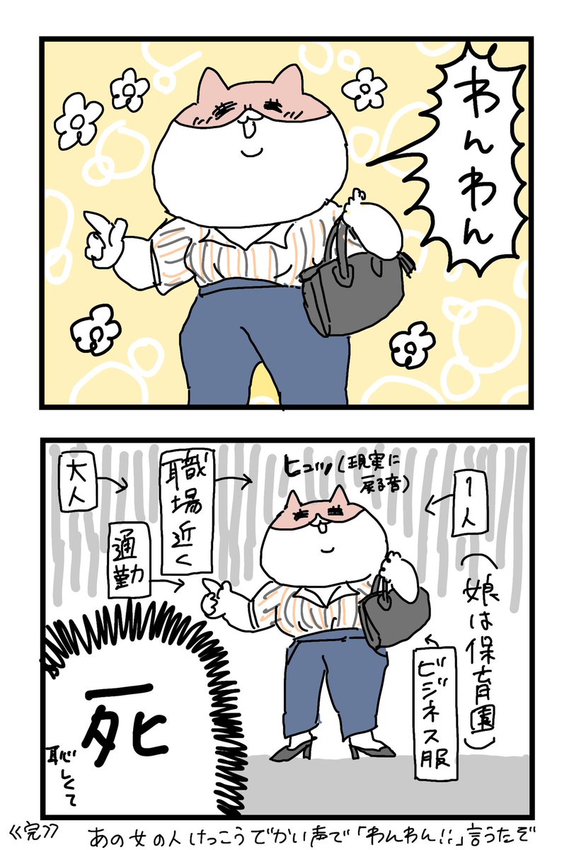 「あっ!!!!!!!わんわん!!!!!!!!!!!!!!?✨✨❤️❤️❤️✨✨? ?✨✨ ? ❤️❤️❤️」(30代・女性)

#ぽっちゃん #育児漫画 #育児絵日記 