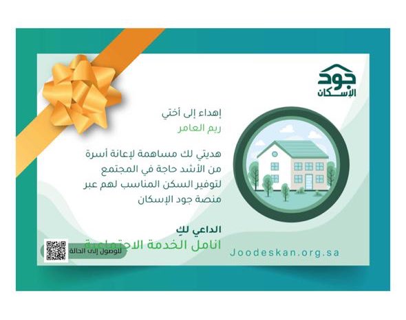 anaml_sw's tweet photo. الف الف مبروك للفائزه 
 @oneRem1 
مُبارك فوزكِ 💛💚.
#فوازير_انامل #جود_الاسكان https://t.co/DIg620EpAX