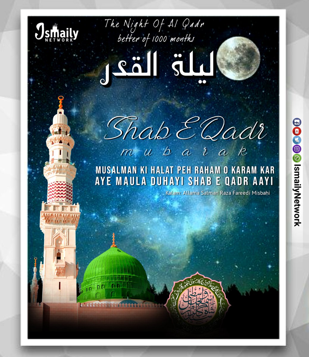 IsmailyNetwork's tweet photo. #Shab_E_Qadr #Mubarak
#TheNightOfAlQadr Better Of 1000 Months
#Musalman Ki #Halat Peh #Rahem O #Karam Kar
Aye #Maula #Duhayi #ShabeQadr Aayi
#Janashin E #Sarkar_E_Masauli #WariseJubbaeMaulaAli #Sayyedi #Sarkar #Gulzar_E_Millat Salamat Rahen
#AlJamiatulIsmailiya #IsmailyNetwork https://t.co/qv0uYFwW9I