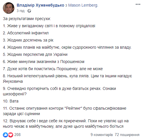 Президент і порожнеча. Пресконференція гаранта у ФОТОжабах - Цензор.НЕТ 5353
