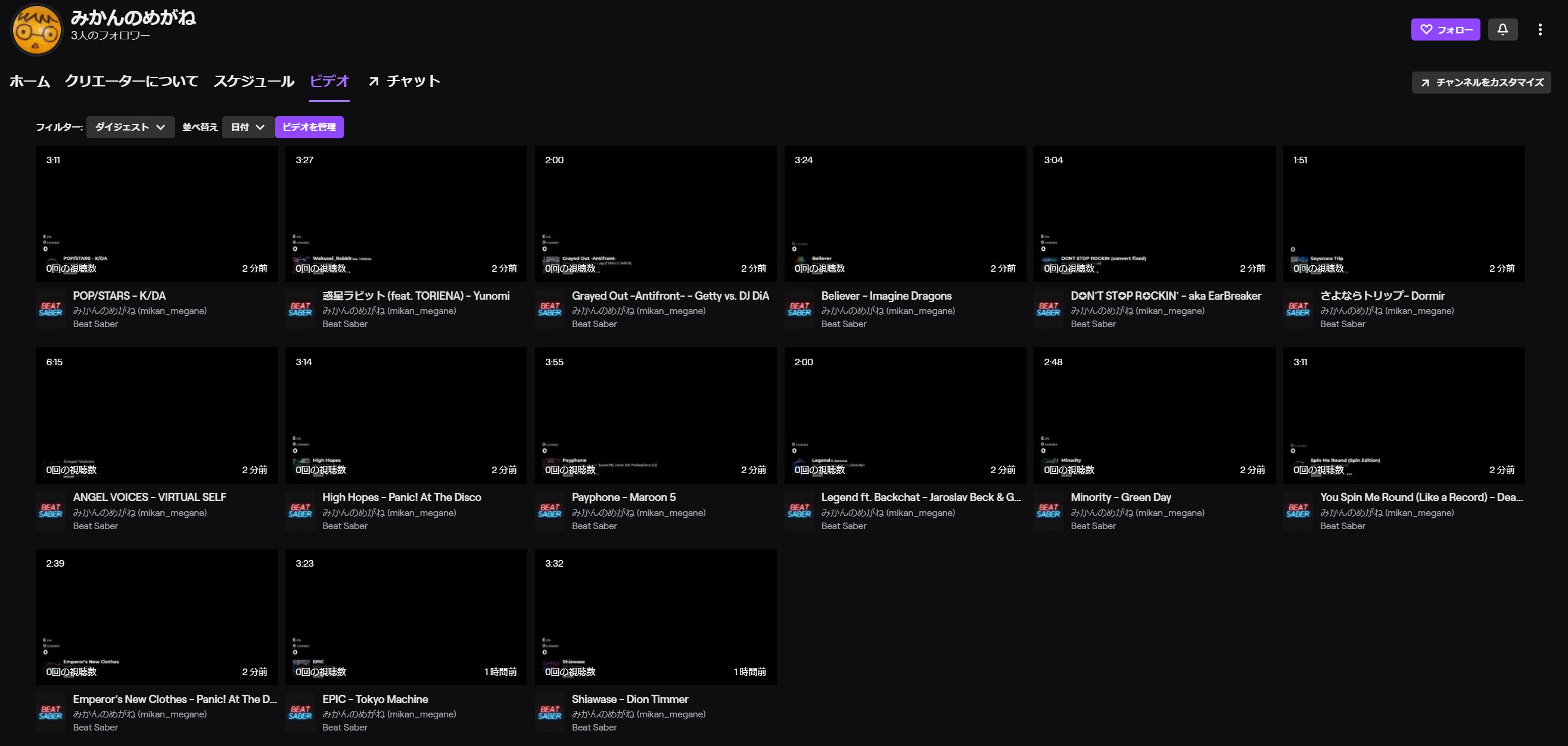 みかんのめがね Twitchさん動画の切り出しが楽にできてすごい と思ったがサムネイルが全部0秒を取ってくるだけっぽいね T Co Yhmgycivde Twitter