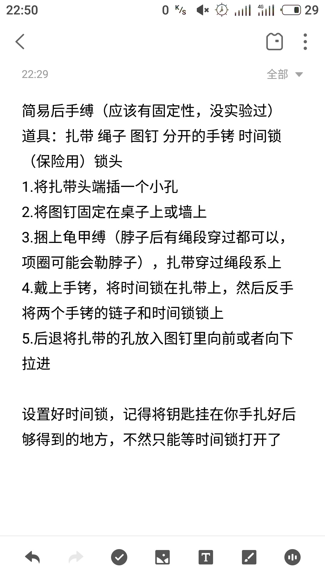 Yr on X: 千万注意安全哦#拘束#自缚#后手缚#调教#调教任务#露出#露出任务#任务#sm #母狗#任务奴#户外调教#放置#网调任务#网调#