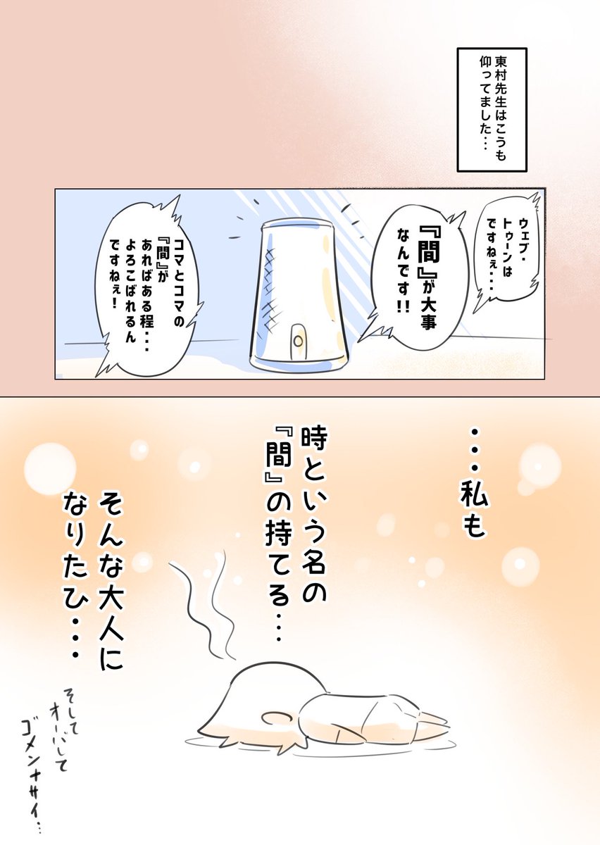 1日1pマンガ6日目
桃太郎マンガメイキング2
#コルクラボマンガ専科
#1日1Pマンガ
#マンガが読めるハッシュタグ
#エッセイ漫画