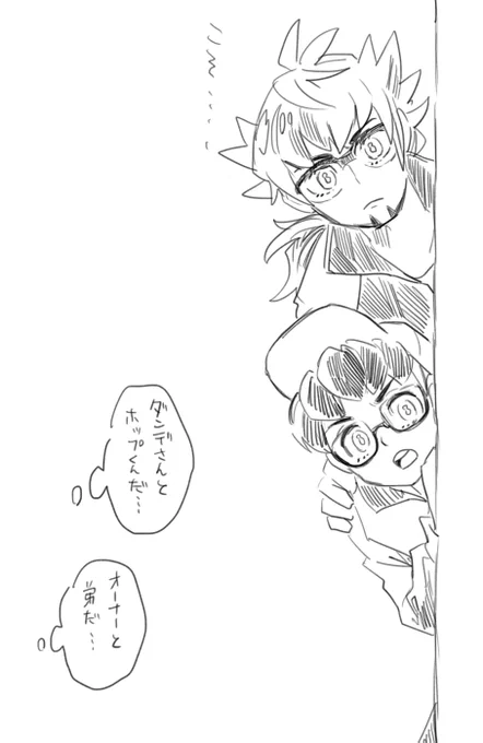 全くごまかせていない尾行兄弟(謎シチュ) 