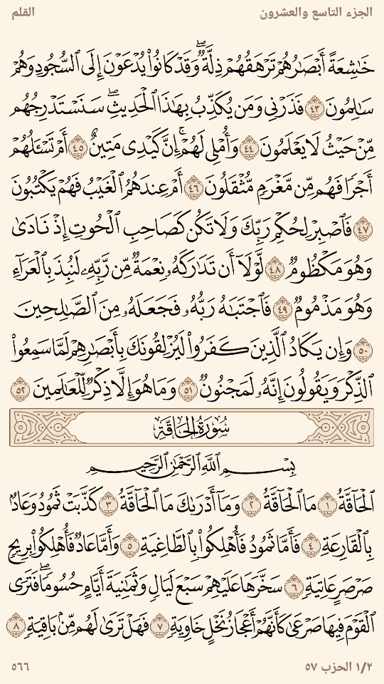 المُصْحَف (@almosahf) on Twitter photo 