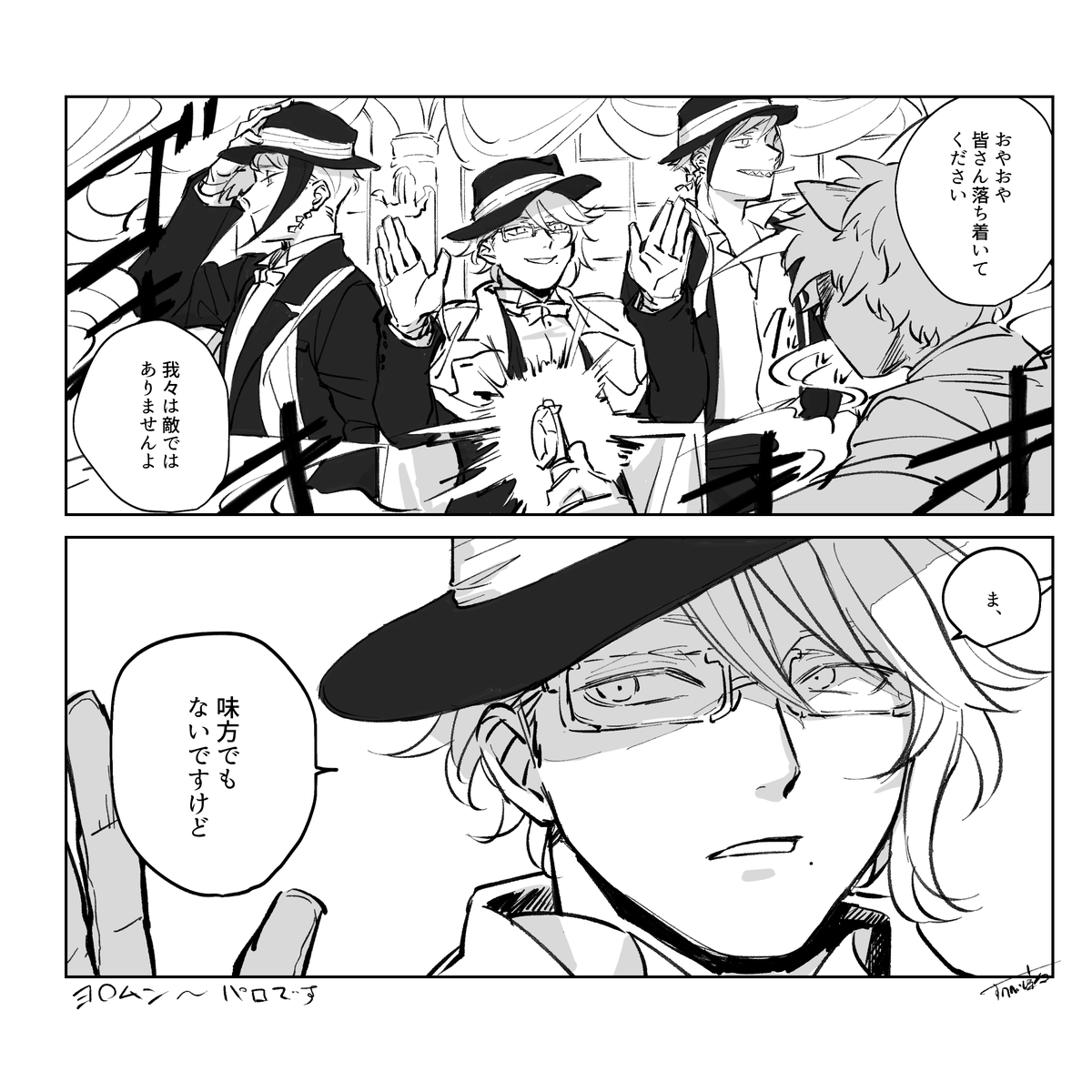 オクタヴィネル…同じ商人だからパロってもいいよって田舎のじっちゃが言ってたんだ 